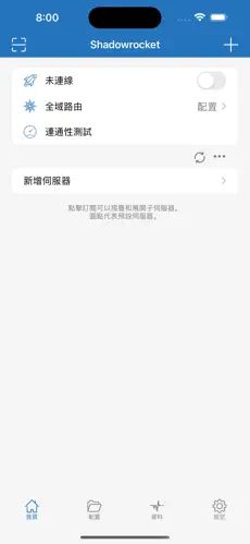 加速器推荐梯子android下载效果预览图