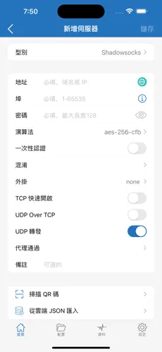 加速器推荐梯子android下载效果预览图